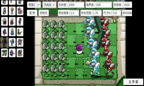 宅宅萝卜pvz双人版截图